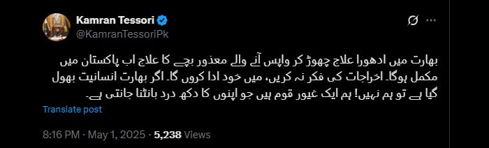 کامران ٹیسوری کا بھارت میں ادھورا علاج چھوڑ کر آنے والے معذور بچے کا علاج کروانے کا اعلان