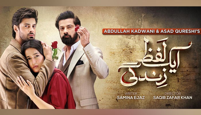 نئے ڈرامہ سیریل ”ایک لفظ زندگی“ کا پیر سے جیو ٹی وی پر آغاز