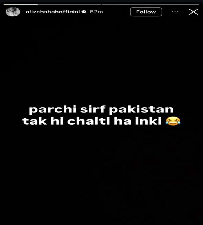 پاکستان میں صرف پرچی سسٹم سے لوگ آگے آتے ہیں: علیزے شاہ