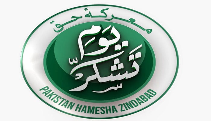 ملک بھر میں آج یوم تشکر منایا جارہا ہے