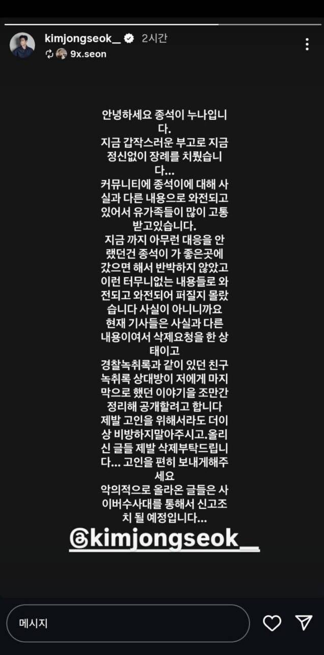 P.C. Instagram/kimjongseok_