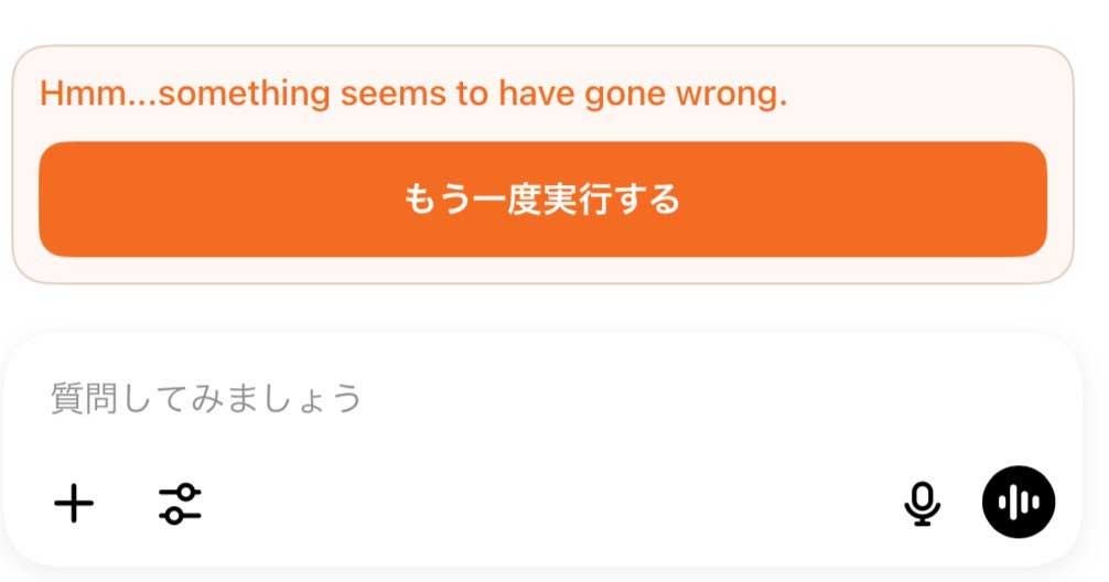 Japanese users also faced ChatGPT error
