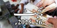 خیبر پختونخوا کا بجٹ کل پیش کیا جائے گا