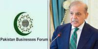 ’فنانس بل کے سیکشن37 اے اے نے پورے ملک کی بزنس کمیونٹی کو ہلا کر رکھ دیا ہے‘