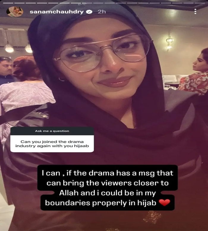 صنم چوہدری نے مداحوں کو خوشخبری سنادی