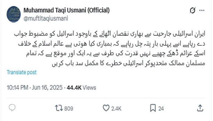 — فوٹو:اسکرین گریب
