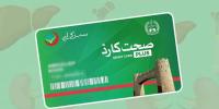 خیبر پختونخوا: صحت کارڈ پلس کا بجٹ 35 ارب کر دیا گیا