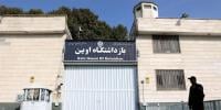 اسرائیلی حملے میں ایران کی اوین جیل کا انتظامی حصہ تباہ