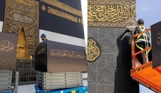 مکہ مکرمہ میں خانۂ کعبہ کے غلاف کی تبدیلی کی روح پرور تقریب