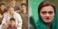 ’’مجھے ’دنگل‘ کو بین نہیں کرنا چاہیے تھا‘‘