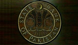 بینک آج پبلک ڈیلنگ کیلئے بند رہیں گے