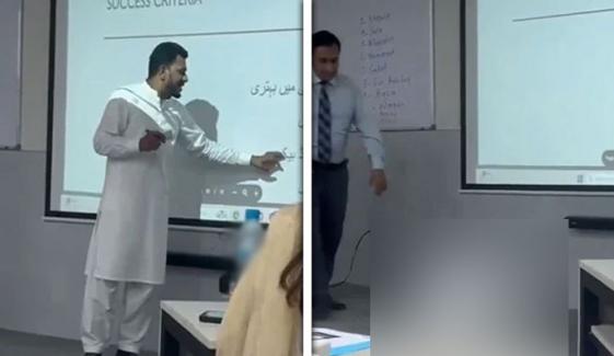 لیکچر کے دوران استاد دل کا دورہ پڑنے سے جان کی بازی ہار گئے