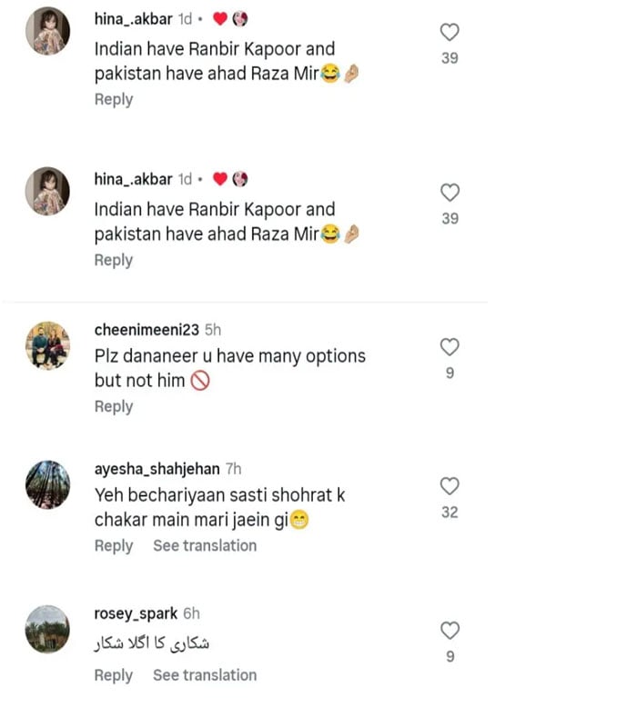 دنانیر اور احد رضا میر کو لے کر مداحوں کے تبصرے، پاری گرل کو شادی نہ کرنے کا مشورہ