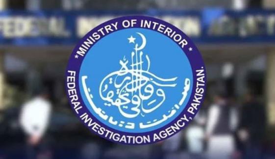 منی لانڈرنگ کیخلاف کارروائیاں شفاف بنانے کیلئے ایس او پیز جاری