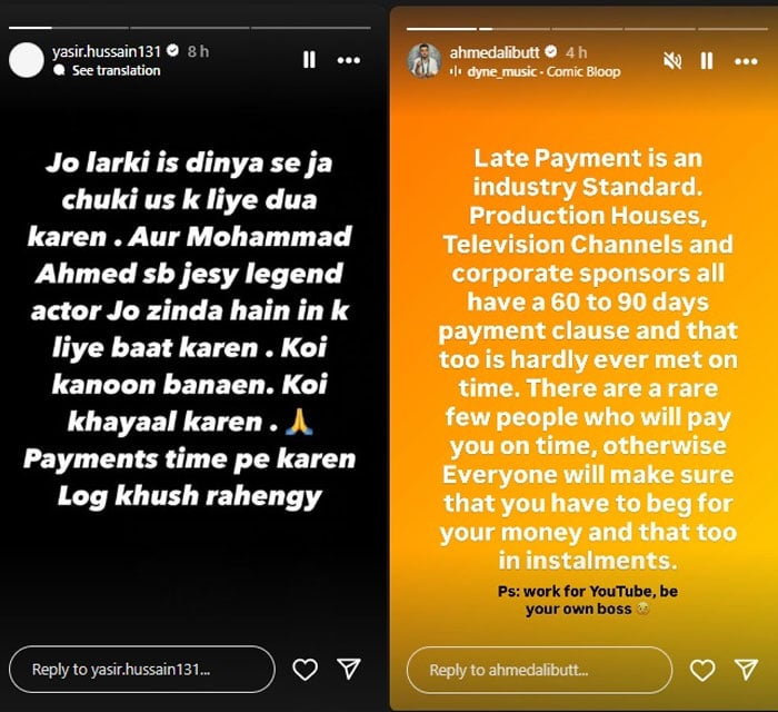 فنکاروں نے ادائیگیوں میں تاخیر کا منفرد حل ڈھونڈ نکالا