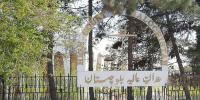 مائنز اینڈ منرلز ایکٹ کیخلاف درخواستوں کو یکجا سننے کا فیصلہ