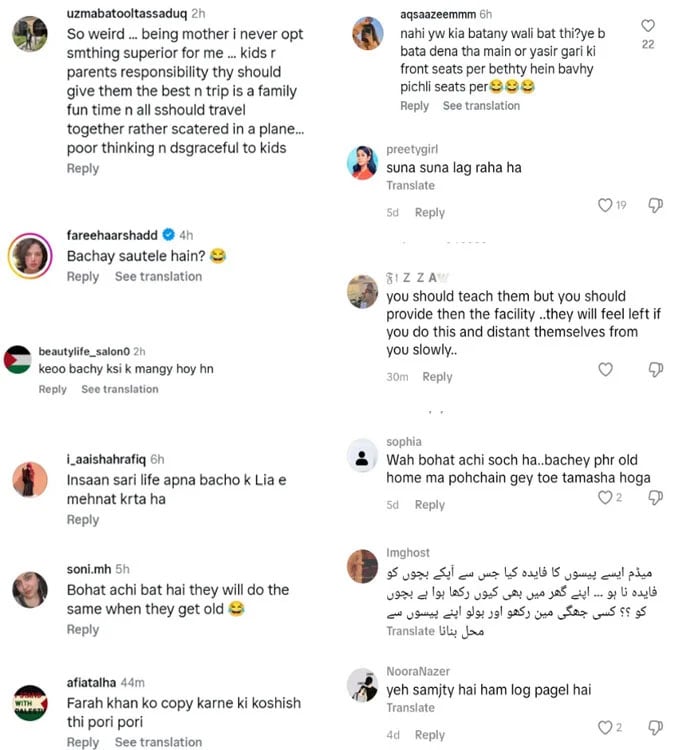 میں اپنے بچوں کو بزنس کلاس کے ٹکٹ لینے کی اجازت نہیں دیتی: ندا یاسر