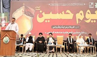جامعہ کراچی میں یوم حسینؓ کا انعقاد، علامہ شہنشاہ نقوی، مولانا منظر الحق تھانوی کا خطاب