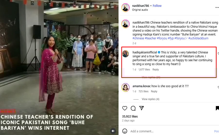 ’بوہے باریاں‘ پر چینی خاتون کی پرفارمنس، حدیقہ کیانی کی توجہ کا مرکز