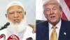 امیر جماعت اسلامی بنگلادیش ٹیرف میں کمی پر ڈونلڈ ٹرمپ کے شکرگزار