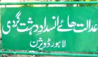 تھانا شادمان اور جناح ہاؤس کے قریب پولیس گاڑیاں جلانے کا ٹرائل مکمل، فیصلہ پیر کو سنایا جائے گا