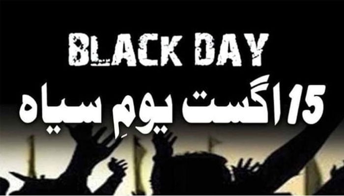 مقبوضہ کشمیر میں کل بھارت کے یومِ آزادی پر یومِ سیاہ منایا جائے گا
