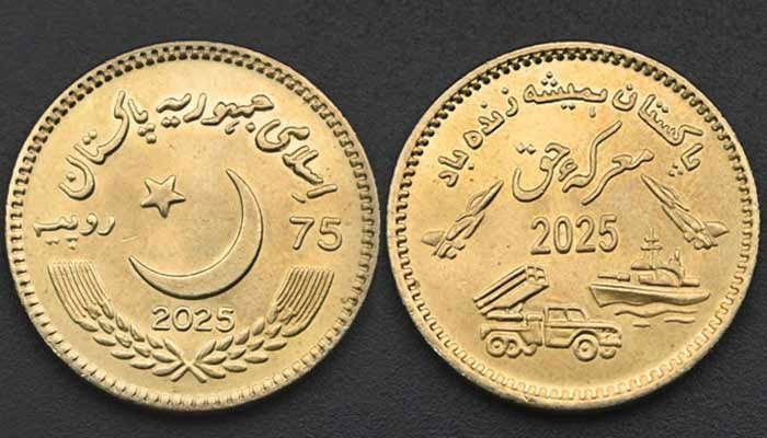 جشن معرکہ حق پر 75 روپے کا یادگاری سکہ جاری کردیا گیا