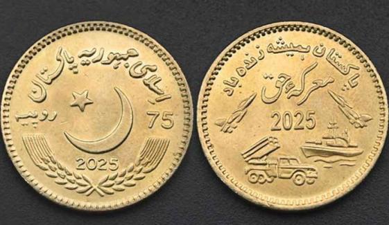 جشن معرکہ حق پر 75 روپے کا یادگاری سکہ جاری کردیا گیا 
