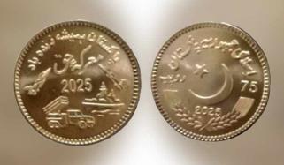 جشن معرکہ حق پر 75 روپے کا یادگاری سکہ جاری کردیا گیا 