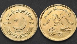 جشن معرکہ حق پر 75 روپے کا یادگاری سکہ جاری کردیا گیا 