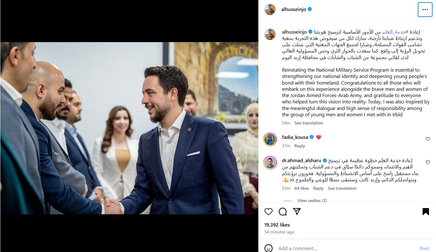 P.C. Instagram/alhusseinjo