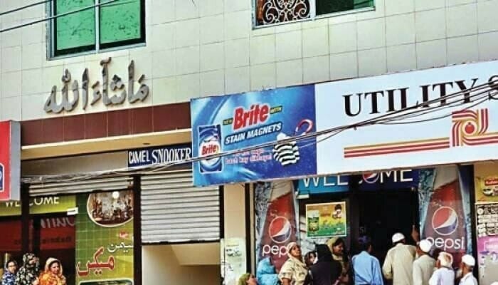 —فائل فوٹو