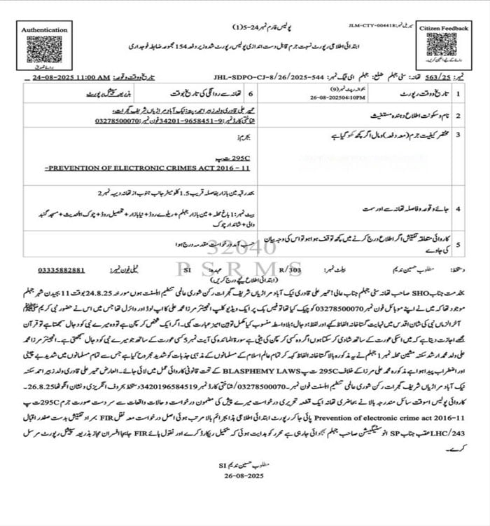 انجینئر محمد علی مرزا کے خلاف توہینِ مذہب اور سائبر کرائم قوانین کے تحت مقدمہ درج