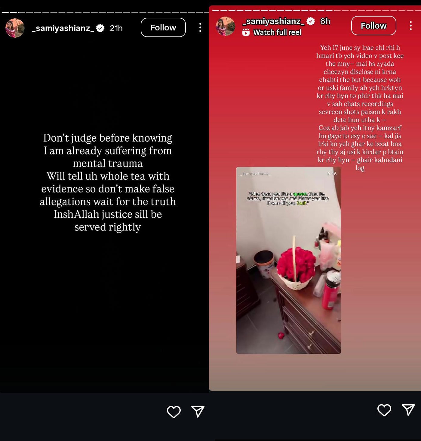 سامعہ حجاب کا حسن زاہد سے منگنی کا اعتراف، پیسے لینے سے انکار