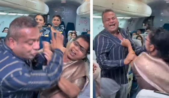 طیارے میں خاتون نے مرد کی پٹائی کردی، ویڈیو وائرل 