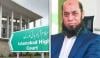 اسلام آباد ہائیکورٹ: چیئرمین پی ٹی اے کو ہٹانے کا فیصلہ معطل، عہدے پر بحال