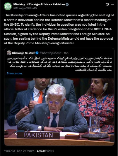 سلامتی کونسل کے اجلاس میں مخصوص فرد کی موجودگی پر وزارت خارجہ کا ردعمل