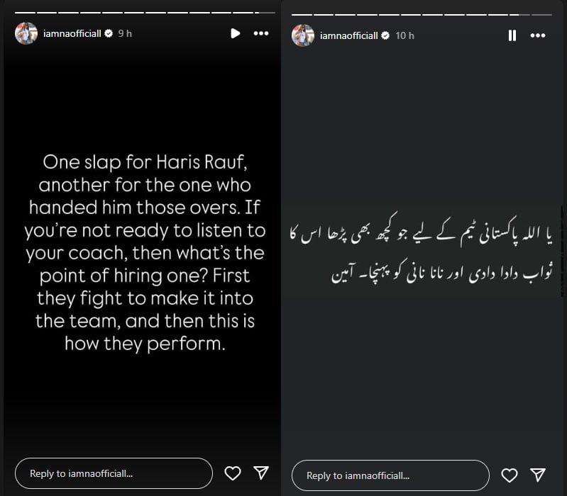 ایشیا کپ کے فائنل میں شکست، شوبز کی معروف شخصیات حارث رؤف سے نالاں