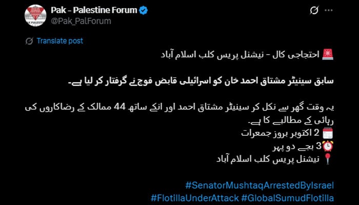 فوٹو — اسکرین شوٹ