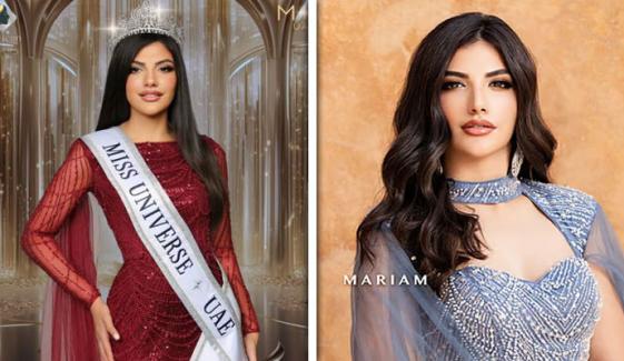 26 سالہ مریم محمد مس یونیورس مقابلے میں یو اے ای کی نمائندگی کریں گی