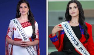 مس یونیورس مقابلے میں پہلی بار فلسطین کی نمائندگی کرنیوالی حسینہ کون ہیں؟