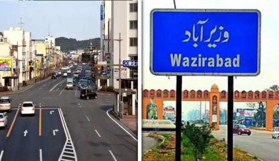 جاپانی شہر ایواکی سٹی اور وزیرآباد کو ’سسٹر سٹیز‘ قرار دینے کی تیاریاں شروع