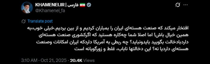 فوٹو بشکریہ ایکس