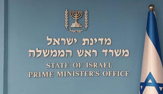 غزہ میں مارے گئے اسرائیلی فوجی کی شناخت ہوگئی: اسرائیل