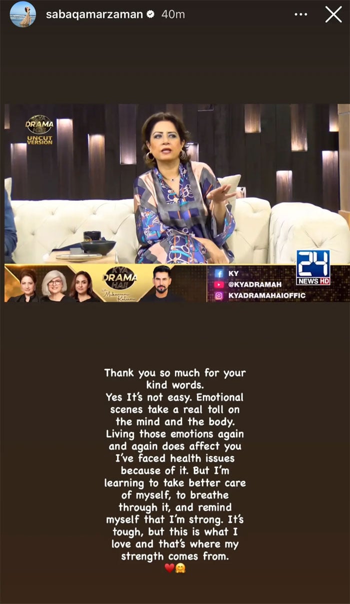 ریپ سے متاثرہ لڑکی کا کردار ادا کرتے ہوئے مجھے صحت کے مسائل کا سامنا کرنا پڑا: صبا قمر