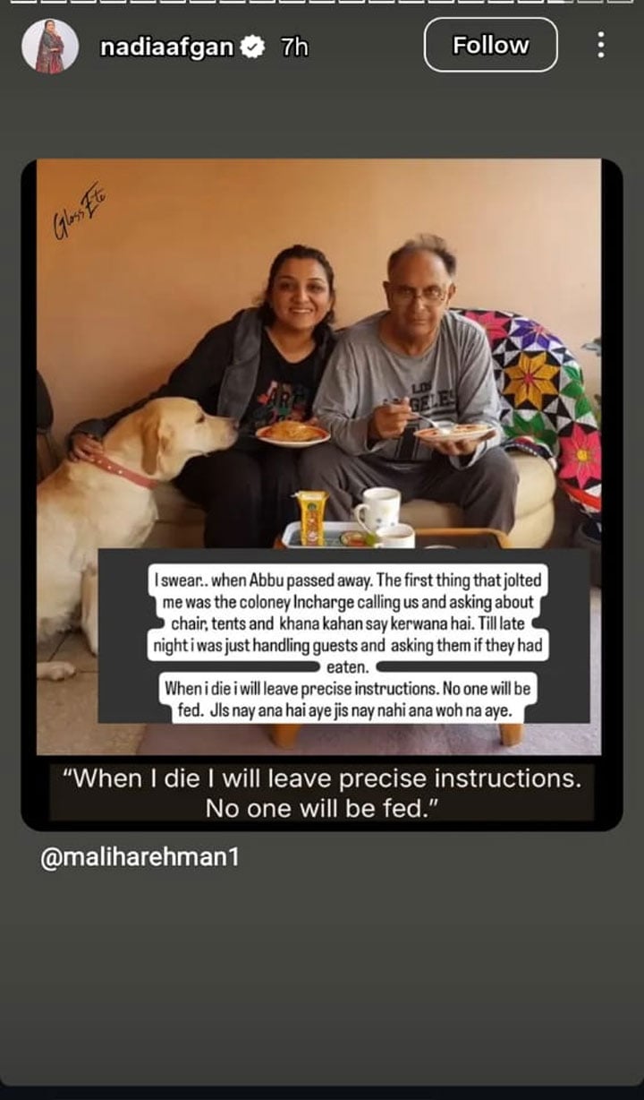 میرے مرنے پر جس نے آنا ہے آئے، جس نے نہیں آنا وہ نہ آئے: نادیہ افگن