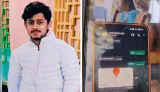 بہنوں کی جعلی ویڈیوز کے ذریعے بلیک میل کیے جانے پر نوجوان نے خودکشی کرلی