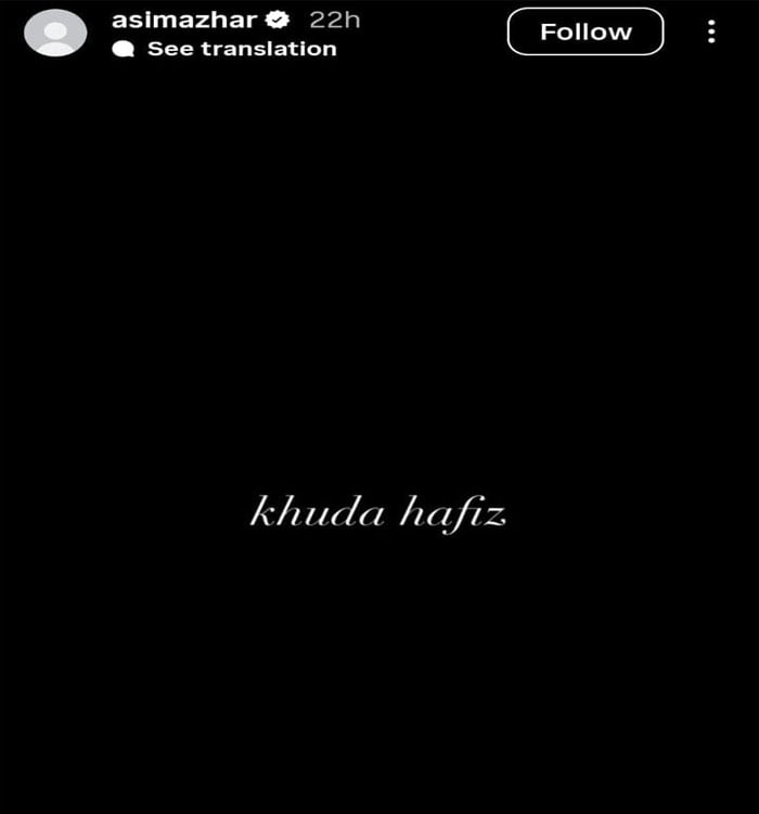 عاصم اظہر نے انسٹاگرام کو ’خدا حافظ‘ کہہ دیا