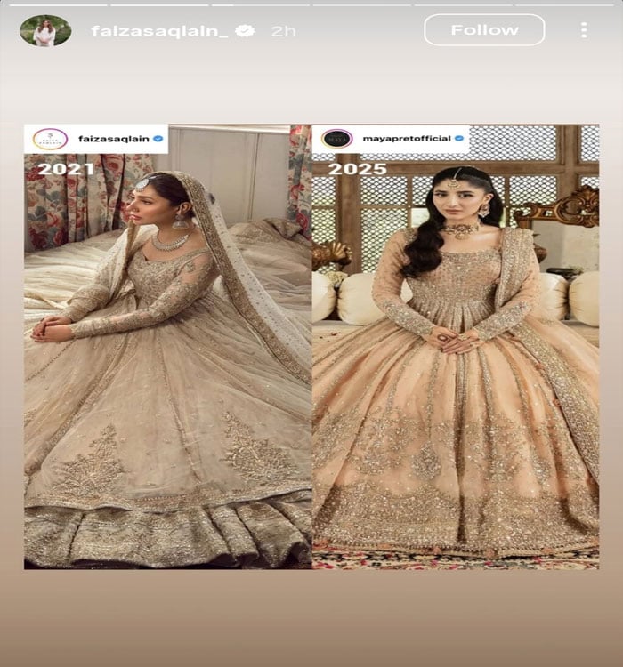 فائزہ ثقلین کا مایا علی پر ڈیزائنز چوری کرنے کا الزام