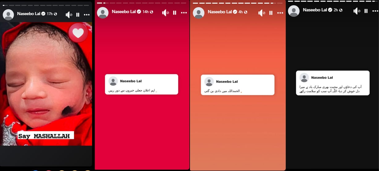 نصیبو لال کے یہاں بیٹے کی پیدائش ہوئی یا نہیں؟ گلوکارہ نے خود بتا دیا